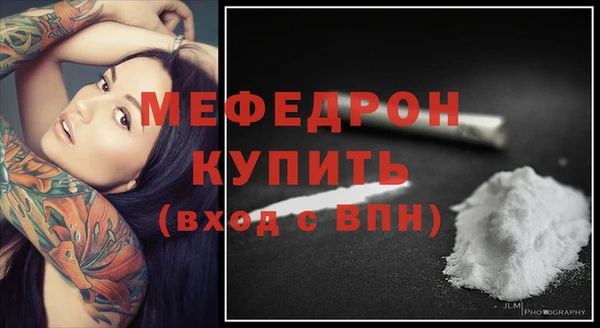 мефедрон мука Бородино