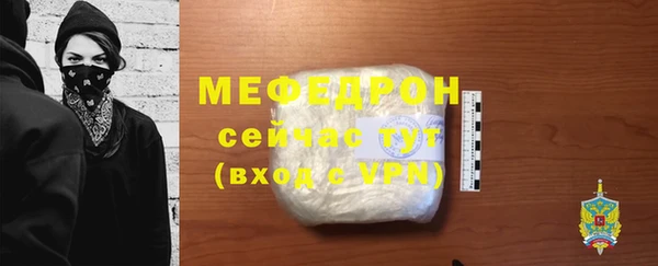 мефедрон мука Бородино