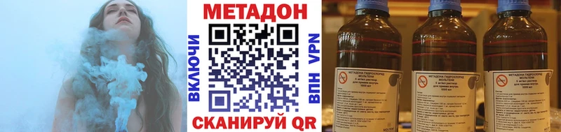 МЕТАДОН кристалл  Бугульма 